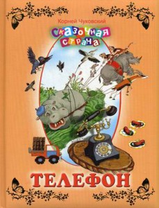 Книга Телефон