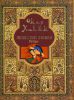 Книга Лепестки любви