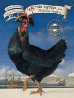 Книга Черная курица, или Подземные жители