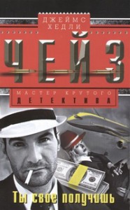 Книга Ты свое получишь