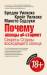 Книга Покет-Бонус.Почему японцы не стареют.Секреты Страны Восходящего Солнц