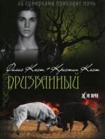 Книга Призванный