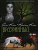 Книга Призванный