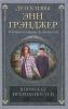 Книга В поисках неприятностей