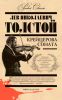Книга Pocket Сlassic.Крейцерова соната