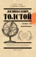 Книга Pocket Сlassic.Повести