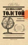 Книга Pocket Сlassic.Повести
