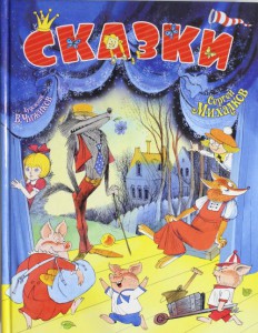 Книга Сказки