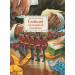 Книга Стойкий оловянный солдатик