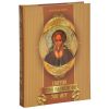 Книга Святой Сергий Радонежский.700 лет