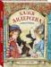 Книга Казки Андерсена. Книга перша