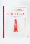 Книга Кухня народов Востока