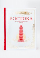 Книга Кухня народов Востока