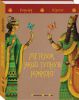 Книга Метелик, який тупнув ніжкою