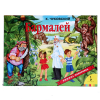 Книга Бармалей (панорамка)