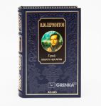 Книга Герой нашего времени
