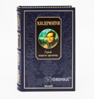 Книга Герой нашего времени