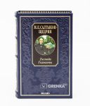 Книга Господа Головлевы