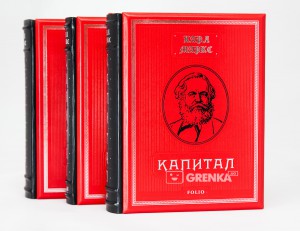 Книга Комплект. Капитал (в 3-х томах) (с полкой) серебро