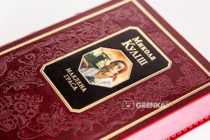 фото страниц Маклена Граса #7