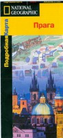 Книга Прага. Подробная карта