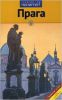 Книга Прага. Путеводитель с мини-разговорником (+ карта)