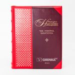 Книга Так говорил Заратустра
