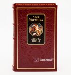 Книга Лісова пісня