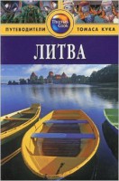 Книга Литва. Путеводитель