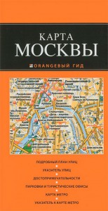 Книга Москва. Карта