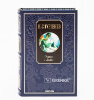 Книга Отцы и дети