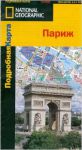 Книга Париж. Подробная карта