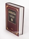 фото страниц Світ ловив мене, та не впіймав #6