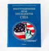 Книга Инаугурационные речи президентов США