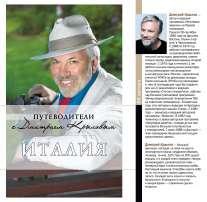 Книга Италия. Путеводитель (+DVD)