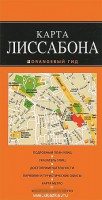 Книга Лиссабон. Карта