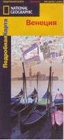 Книга Венеция. Подробная карта