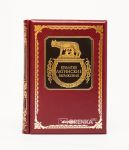 Книга Крылатые латинские выражения
