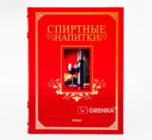 Книга Спиртные напитки