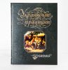 Книга Украинские традиции