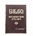 фото страниц Комплект: Библия (в 2-х томах) (кожанная обложка) #8