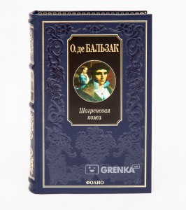 Книга Шагреневая кожа