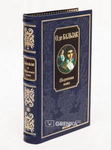 фото страниц Шагреневая кожа #6