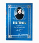Книга Тарас Бульба