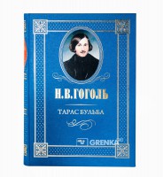 Книга Тарас Бульба