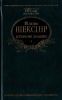 Книга Iсторичнi хронiки
