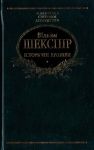 Книга Iсторичнi хронiки