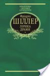 Книга Лiрика Драми