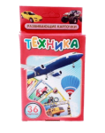 Книга Техника (Развивающие карточки)