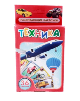 Книга Техника (Развивающие карточки)